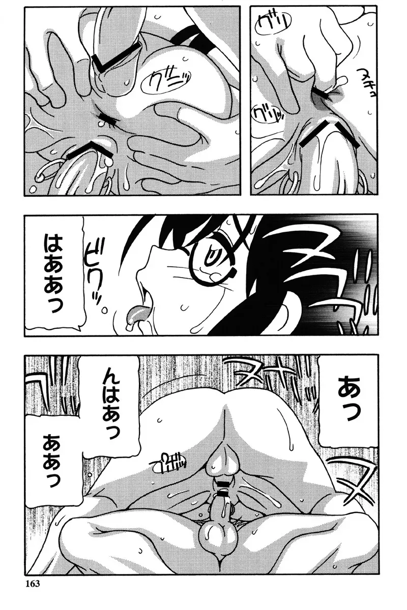 Page 159