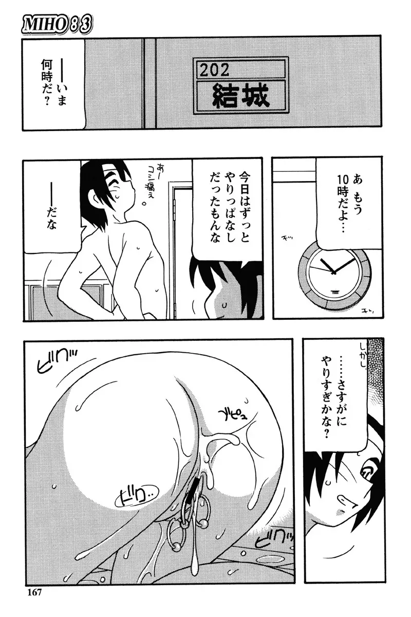 Page 163
