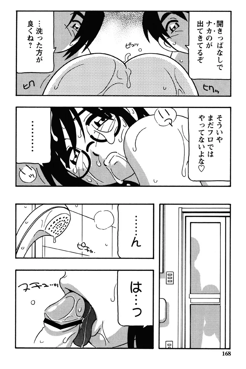 Page 164