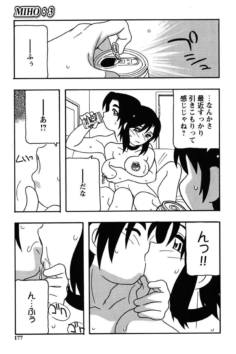 Page 173