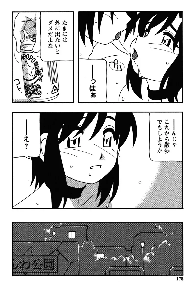 Page 174