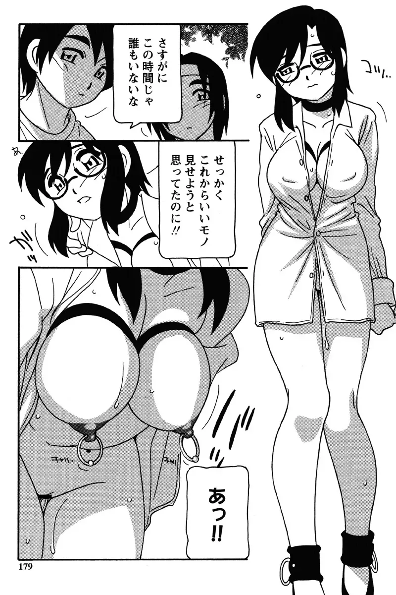 Page 175