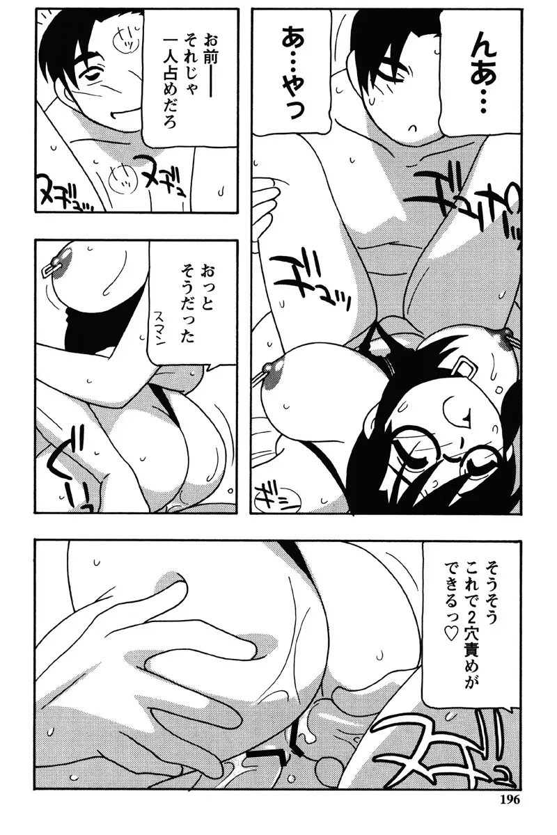 Page 192