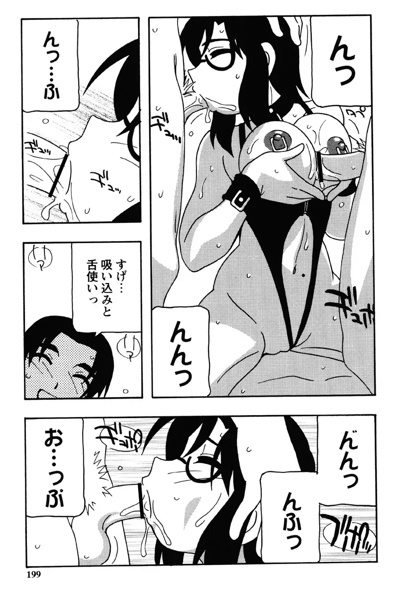 Page 195
