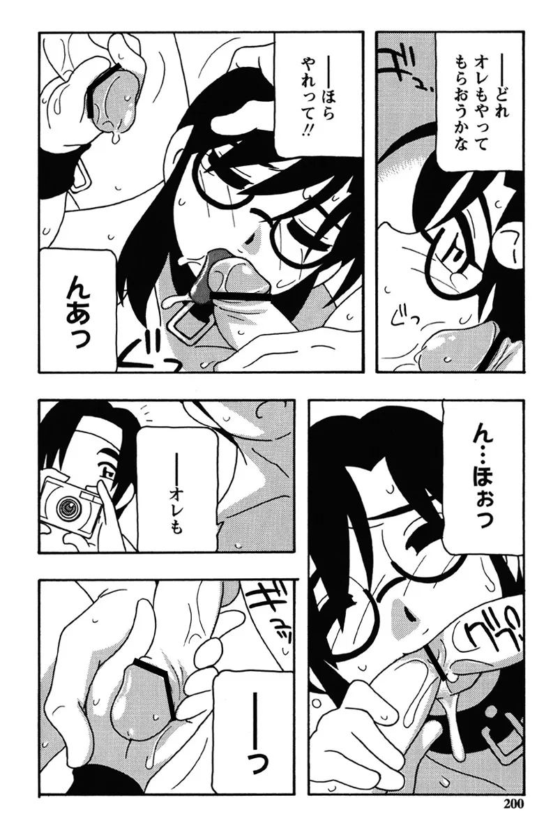 Page 196