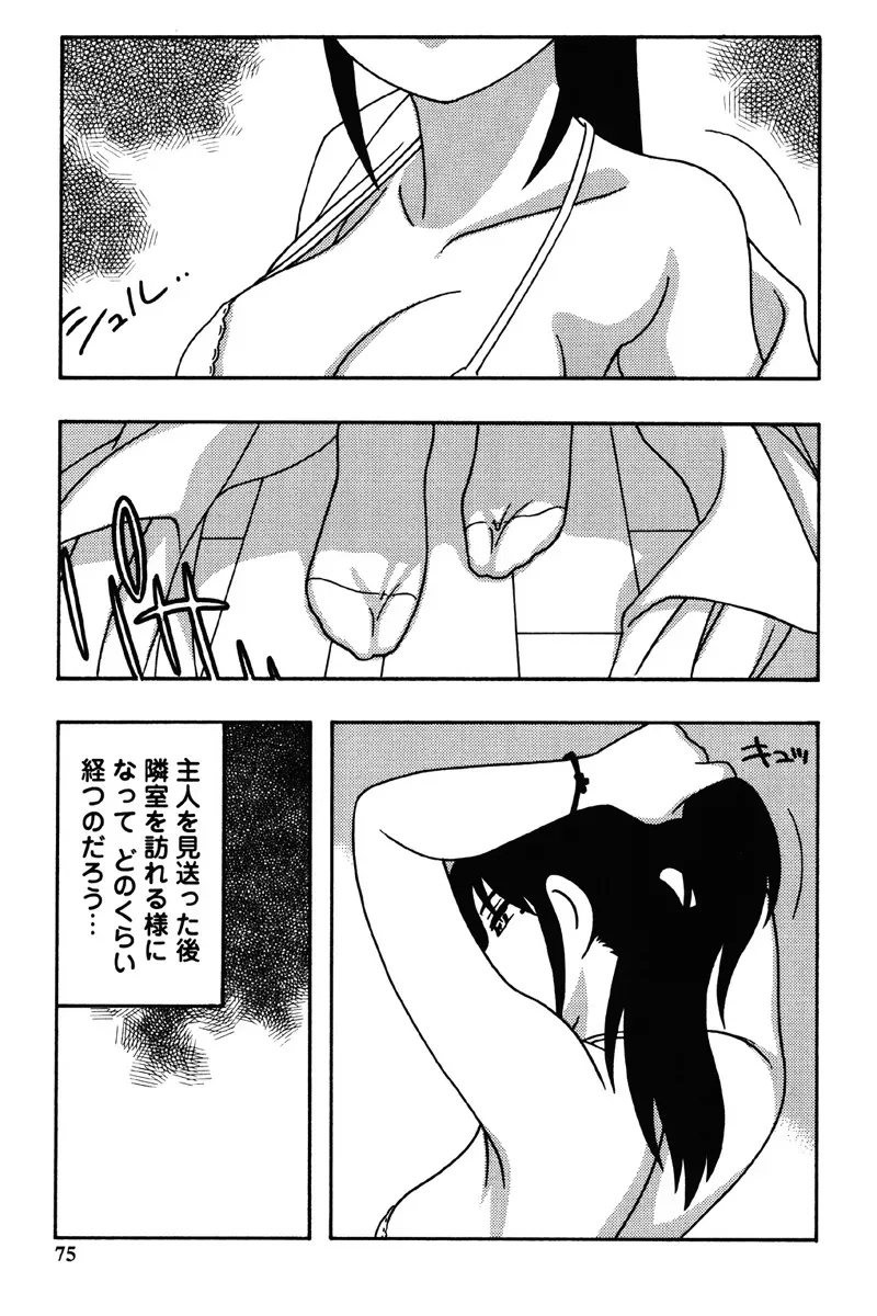 Page 71