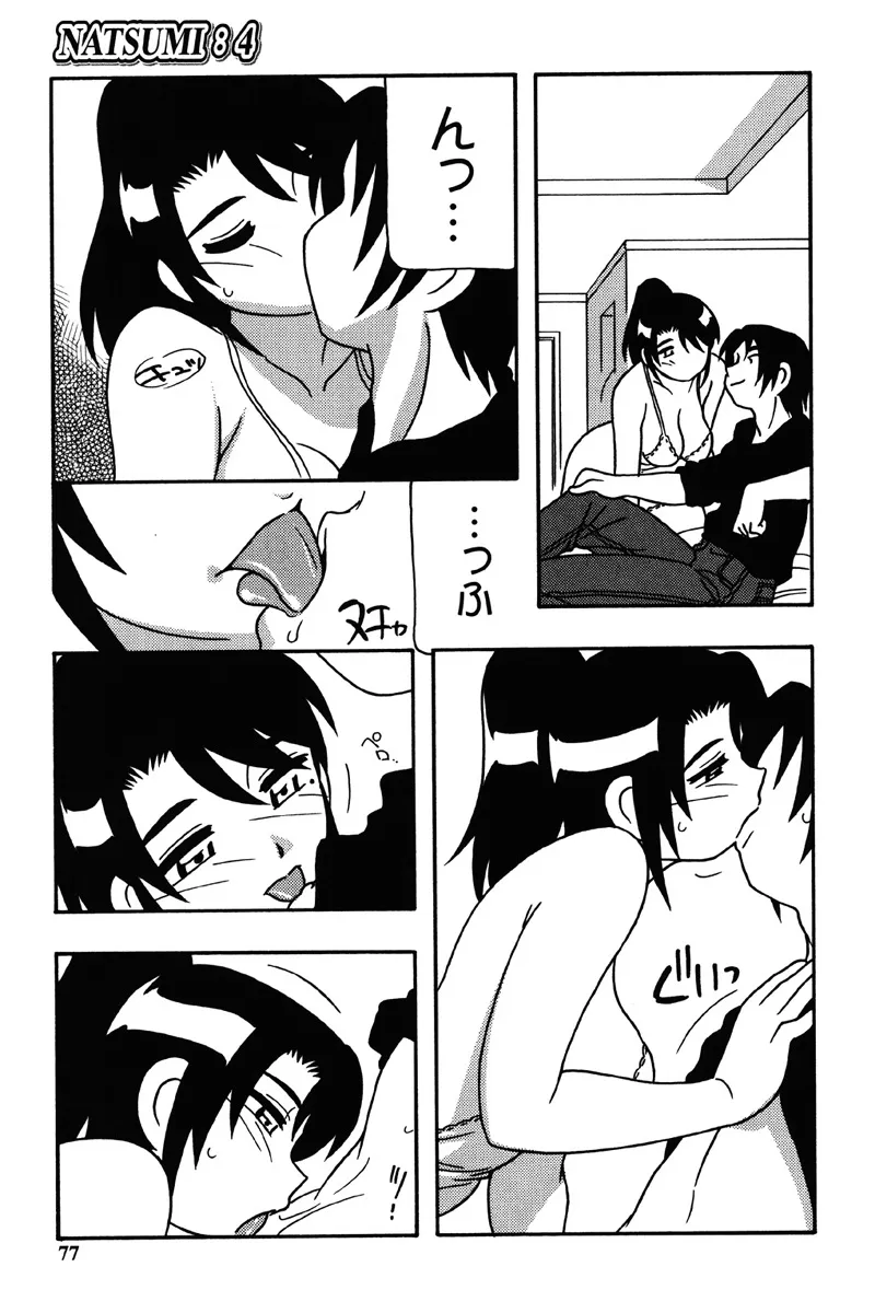 Page 73