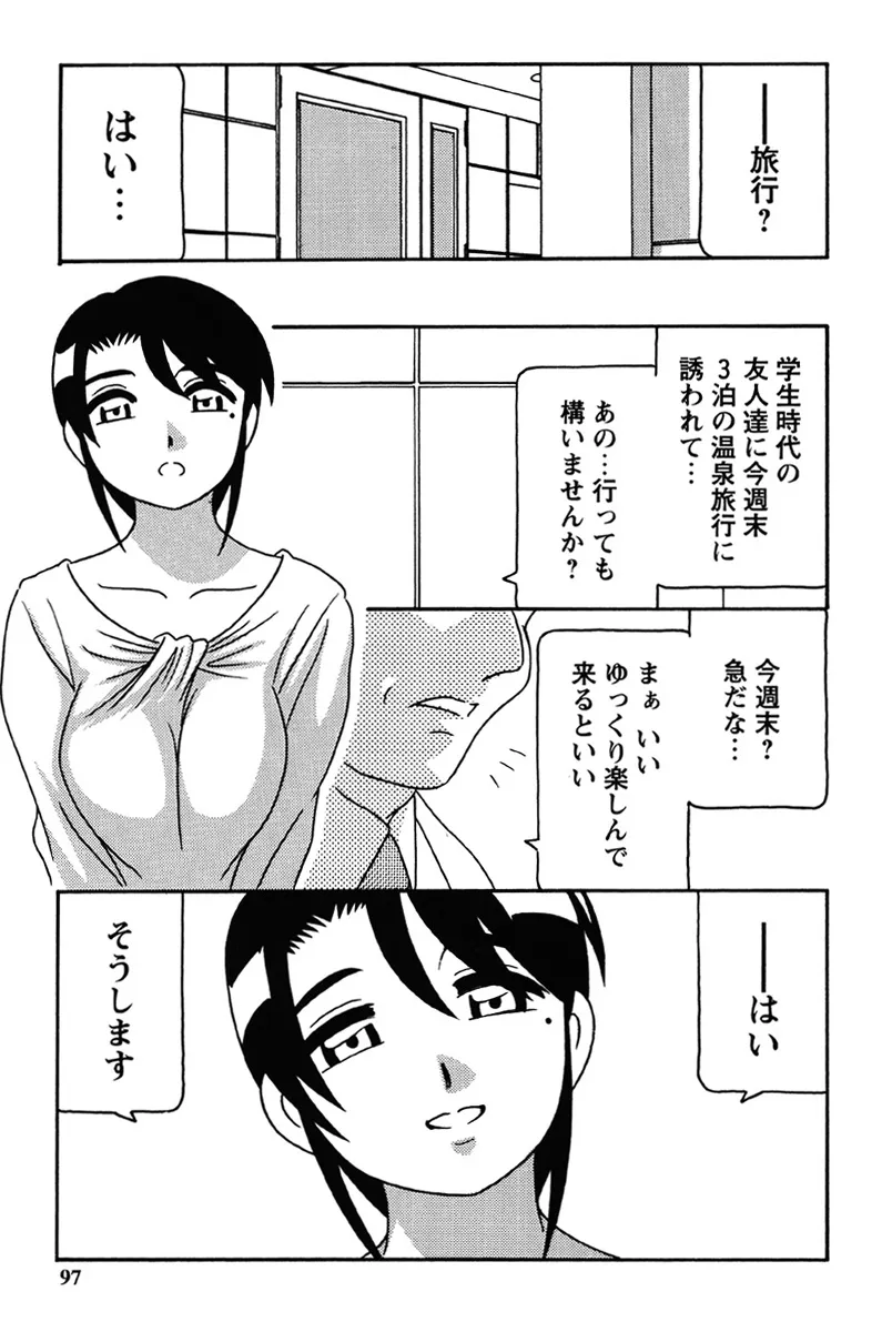 Page 93