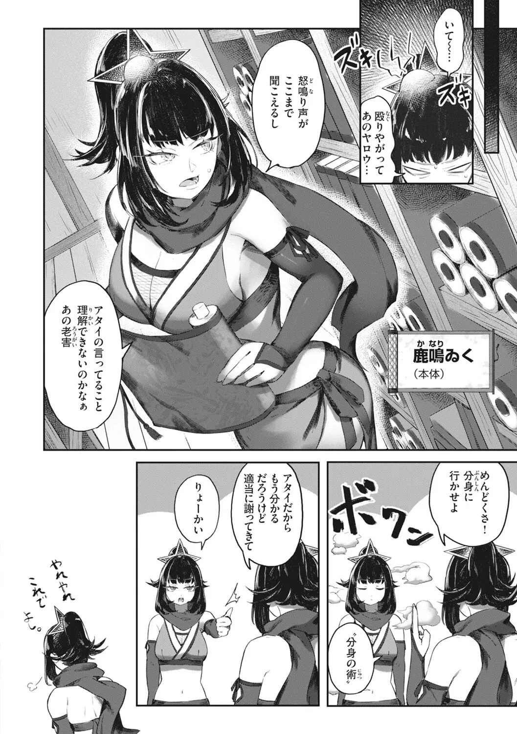 Page 87
