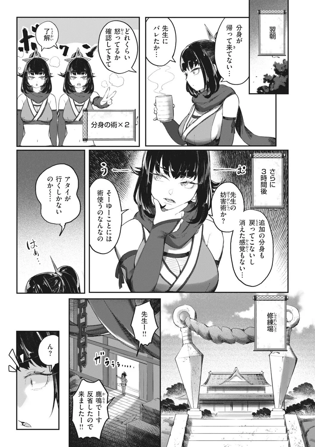 Page 88