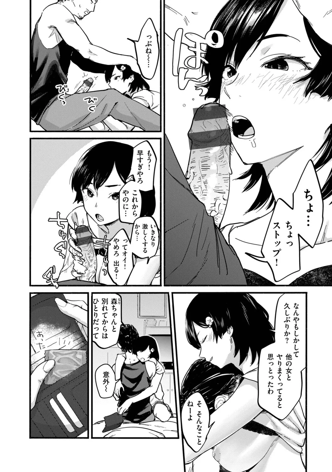 Page 61