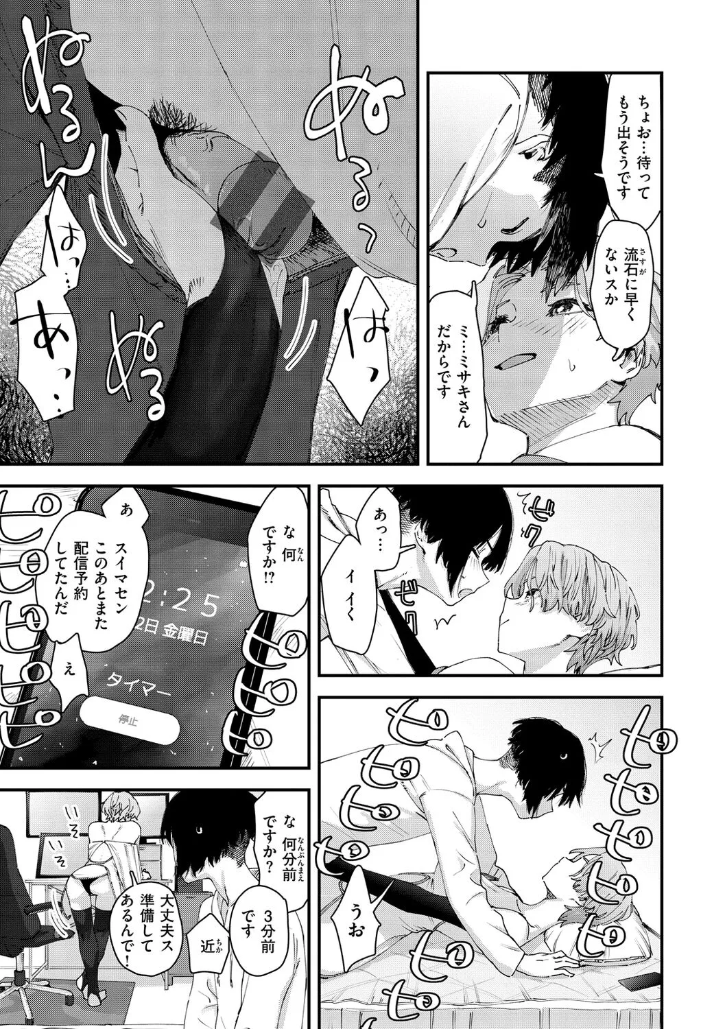 Page 108
