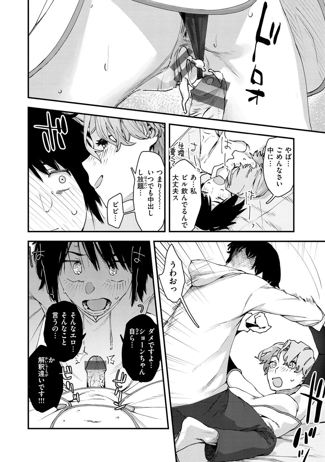Page 121