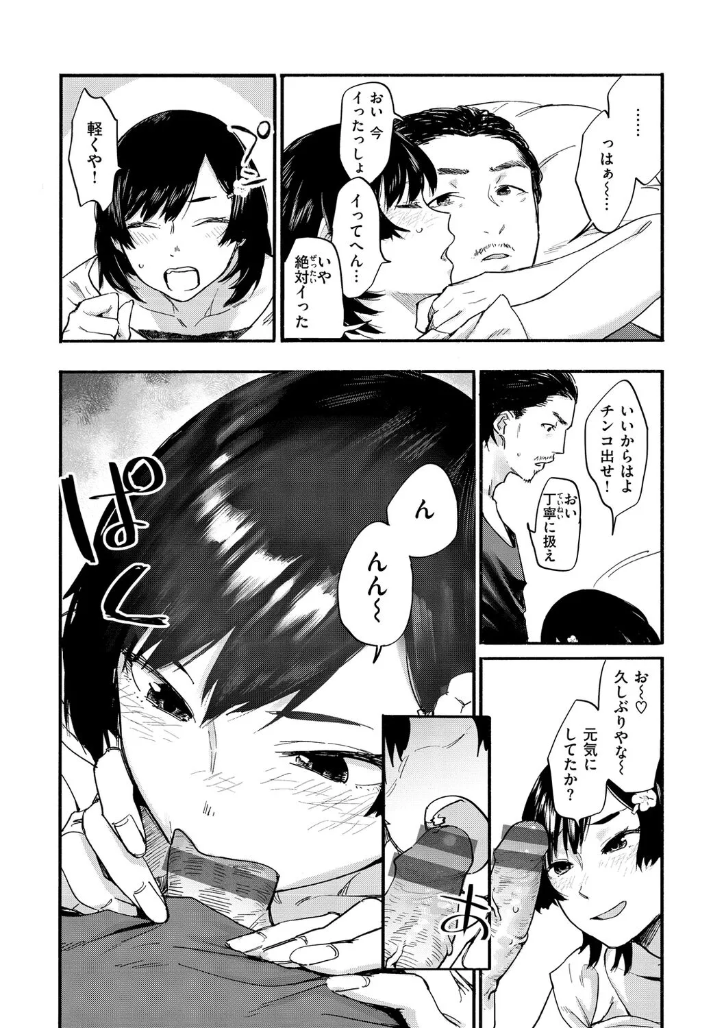 Page 131