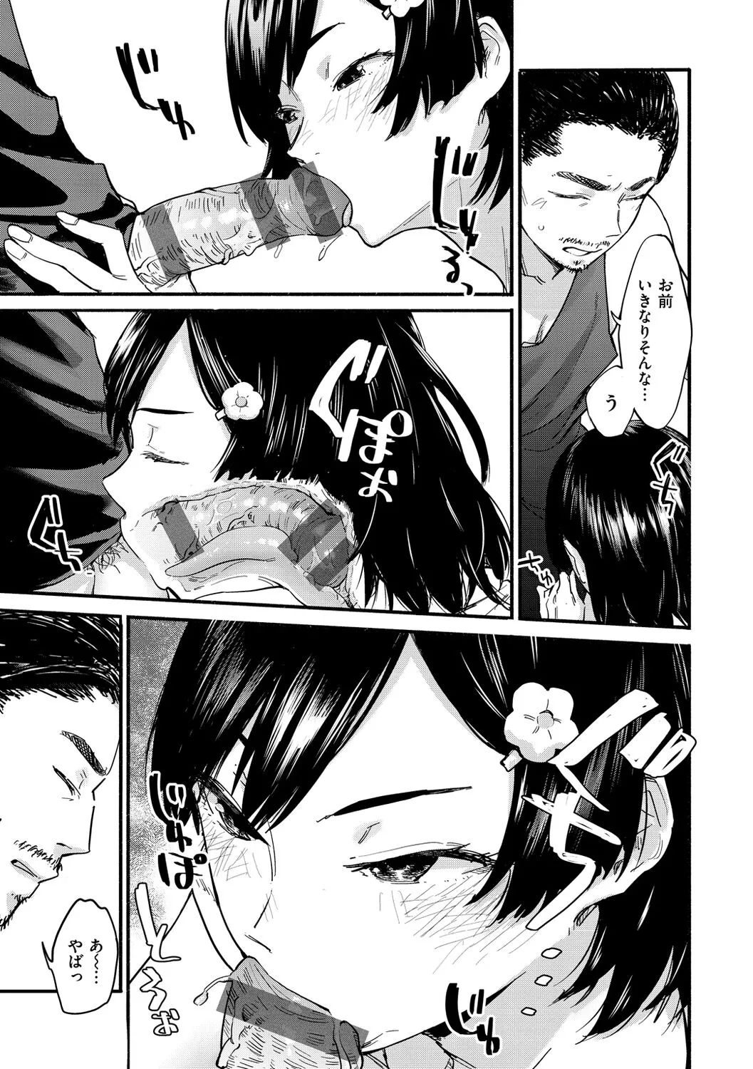 Page 132