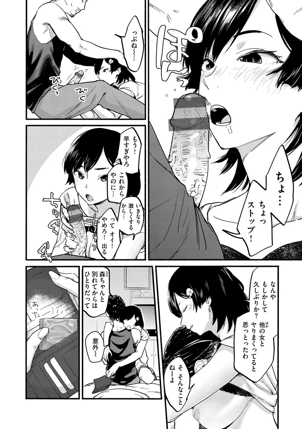Page 133