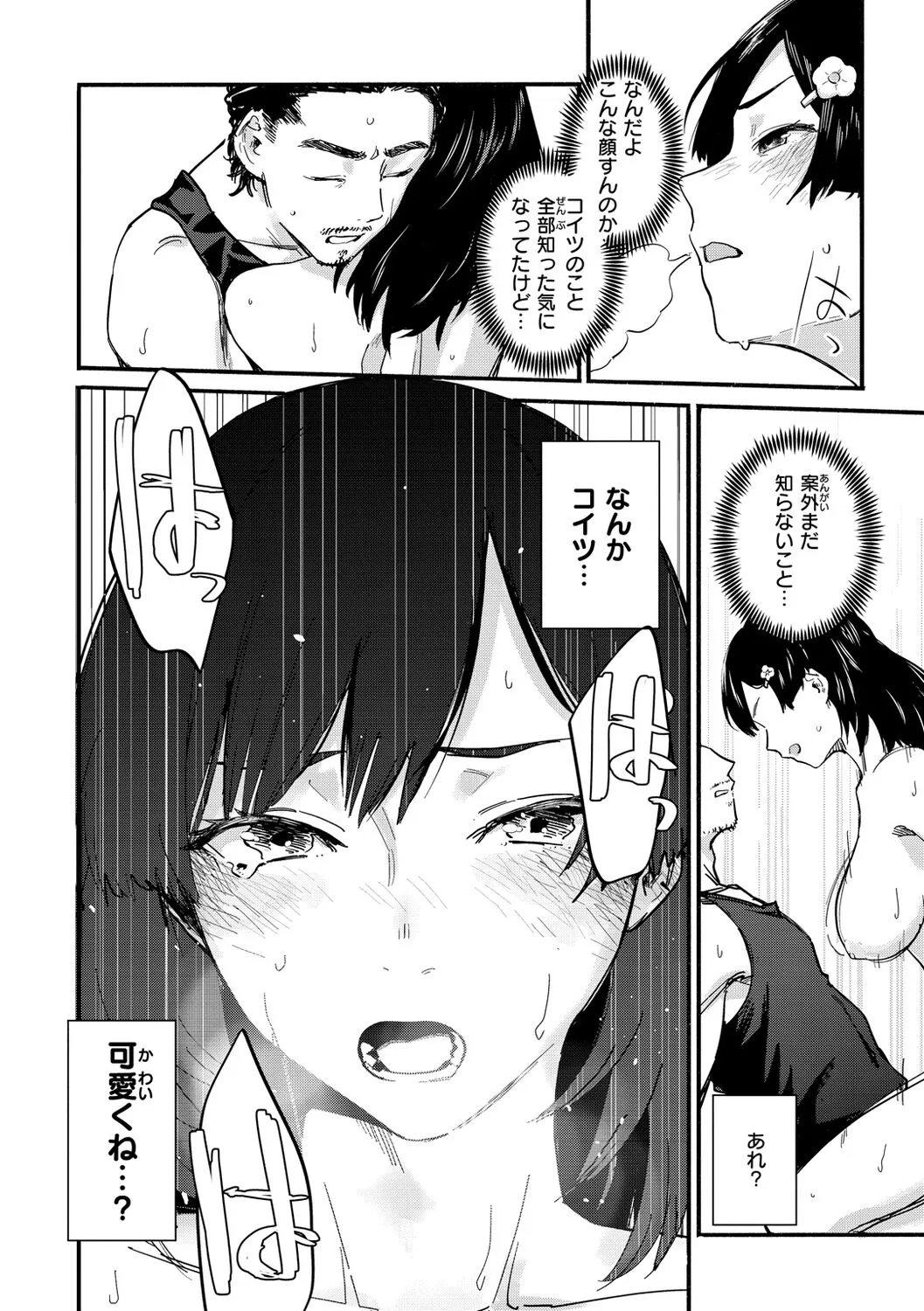 Page 141