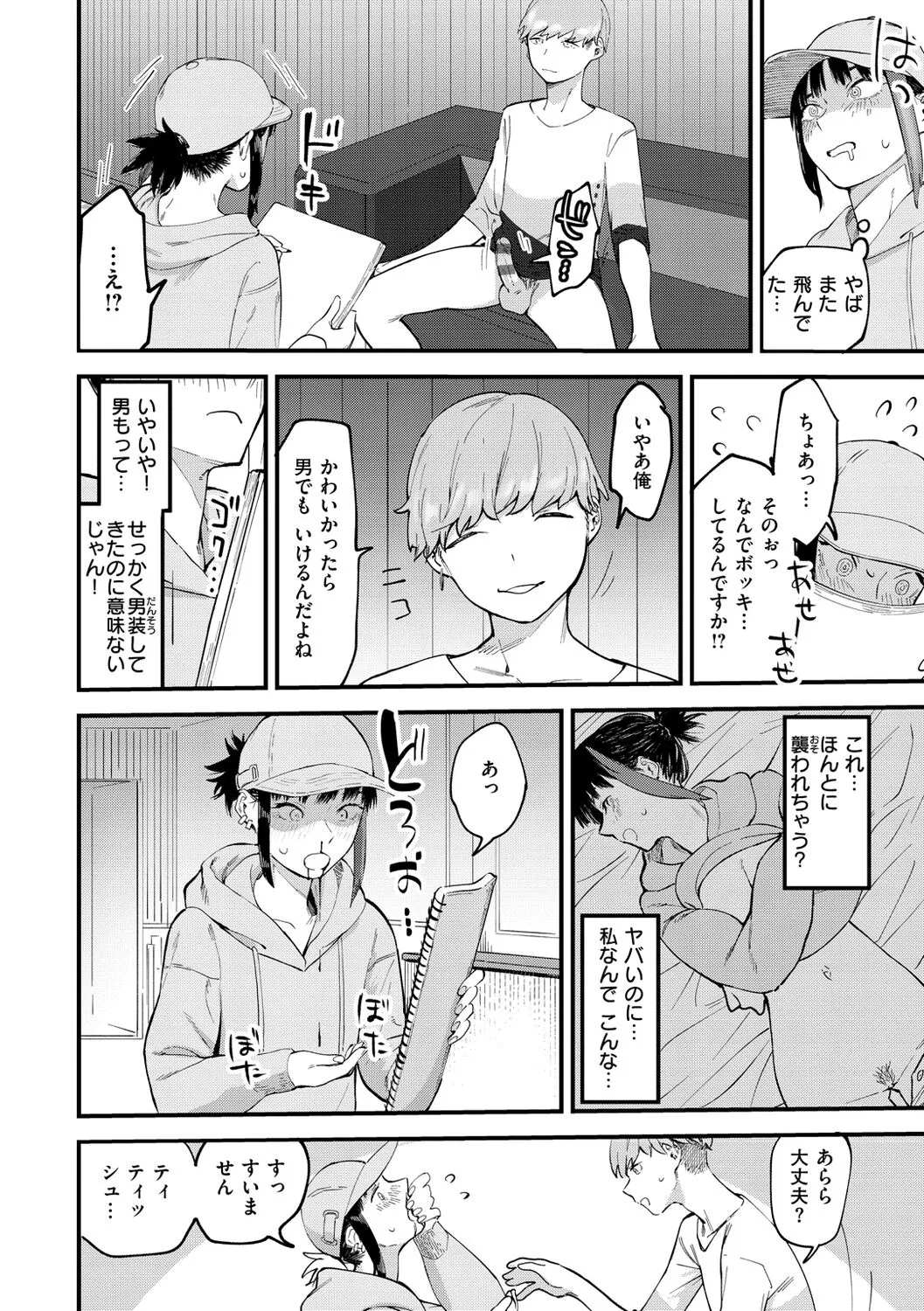 Page 47