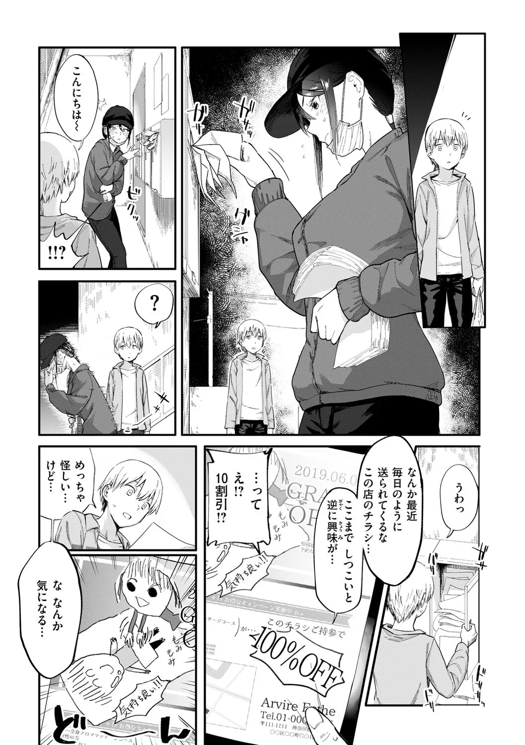 Page 80
