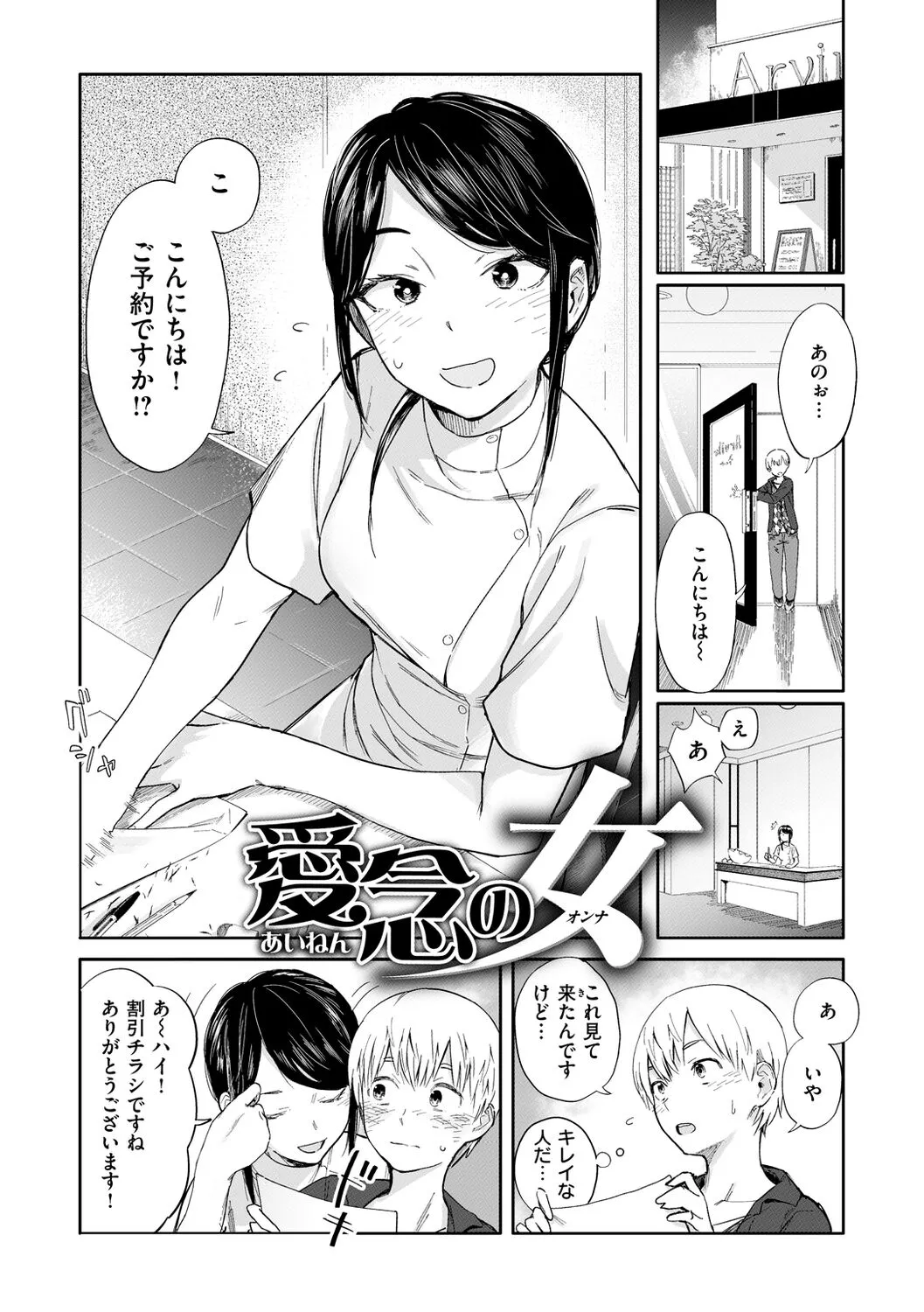Page 81
