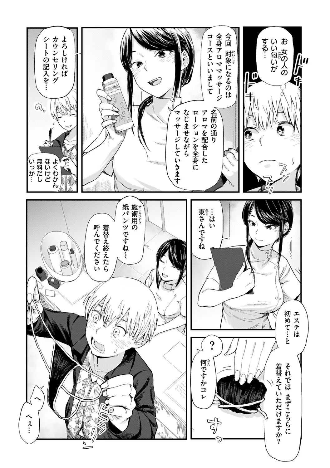 Page 82
