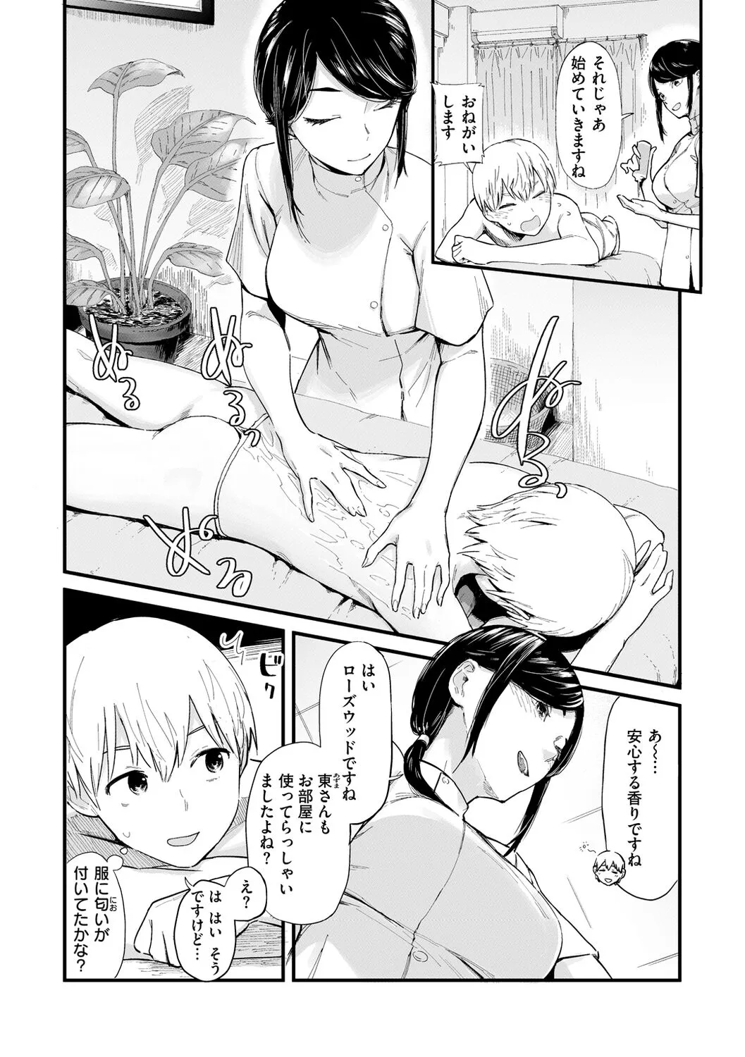 Page 83