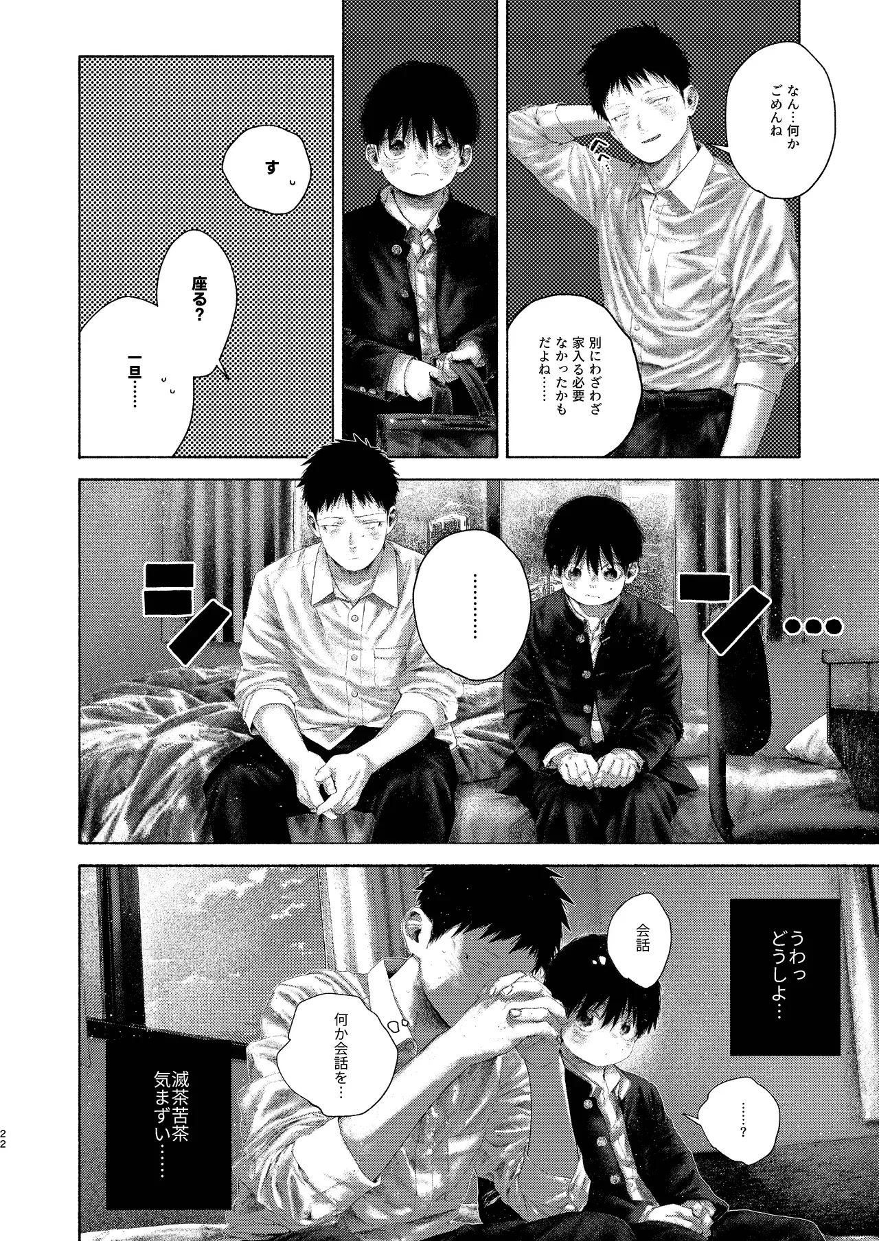 Page 21