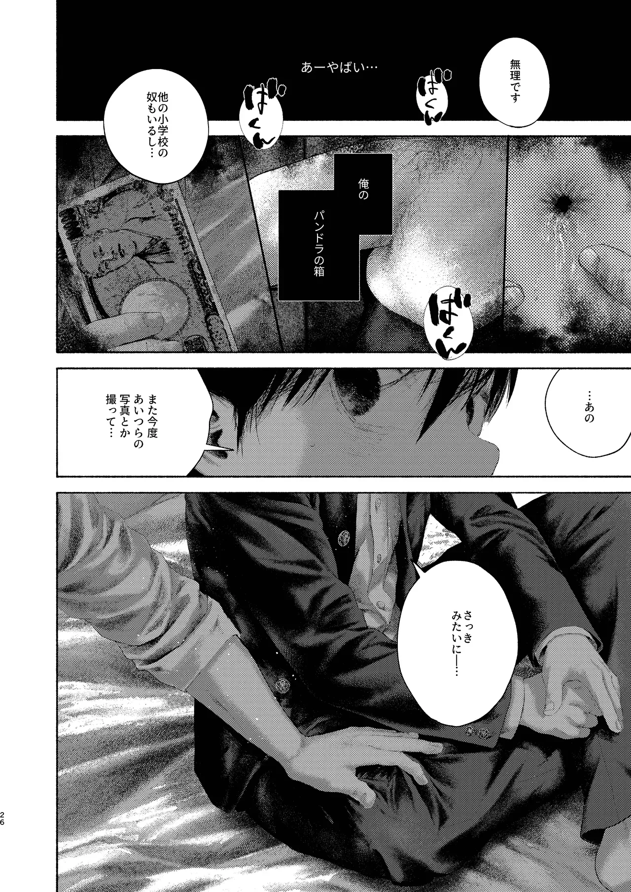 Page 25