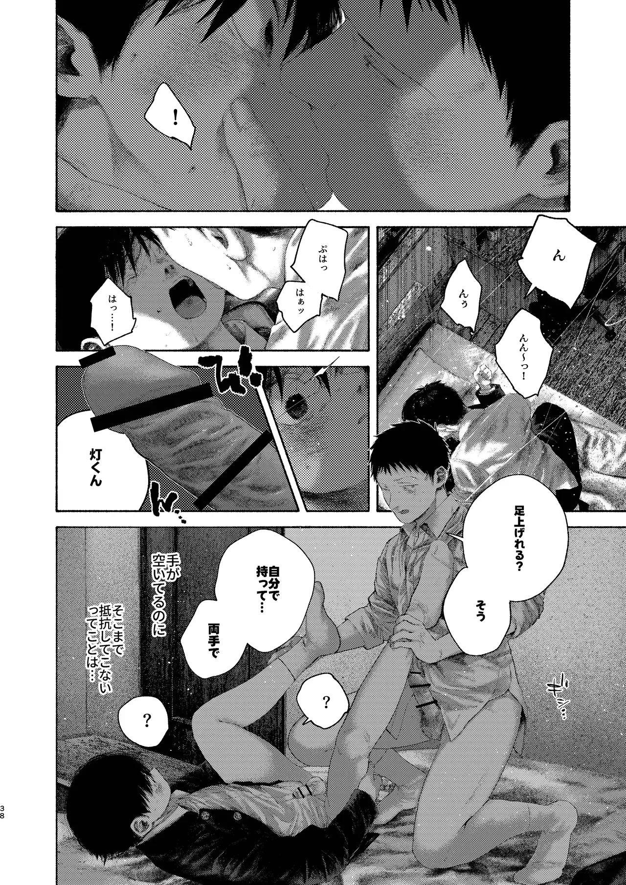 Page 37