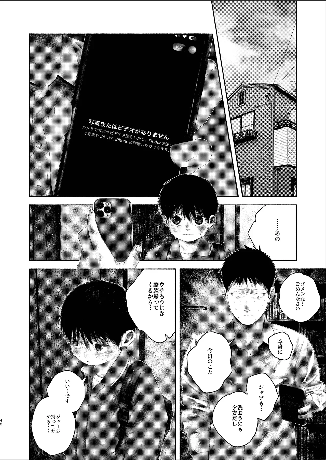 Page 47