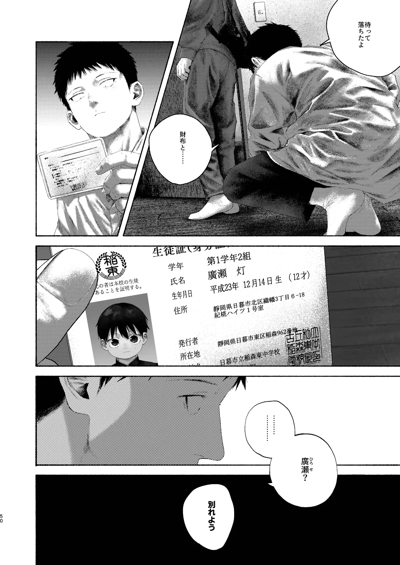 Page 49