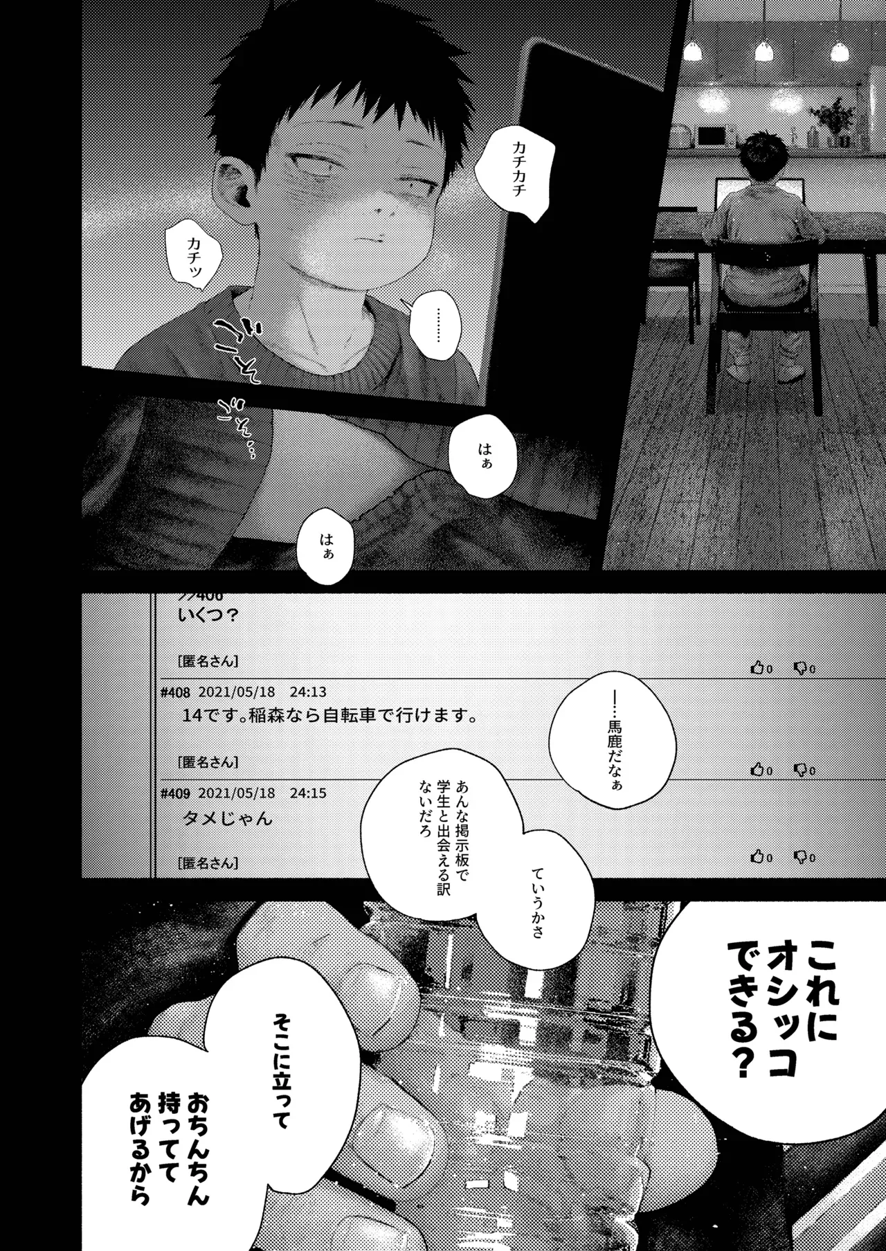 Page 50