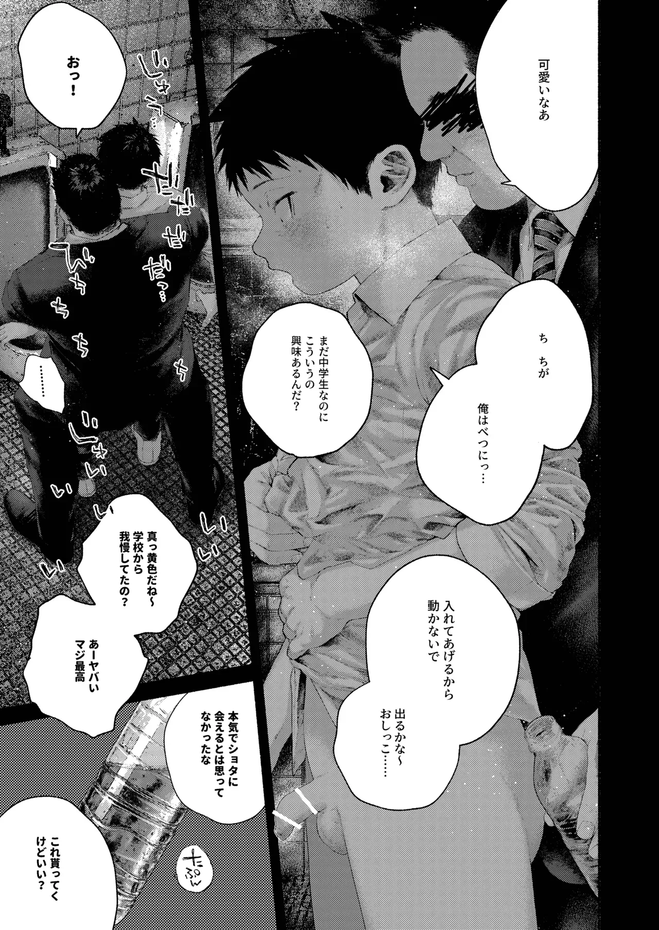 Page 51