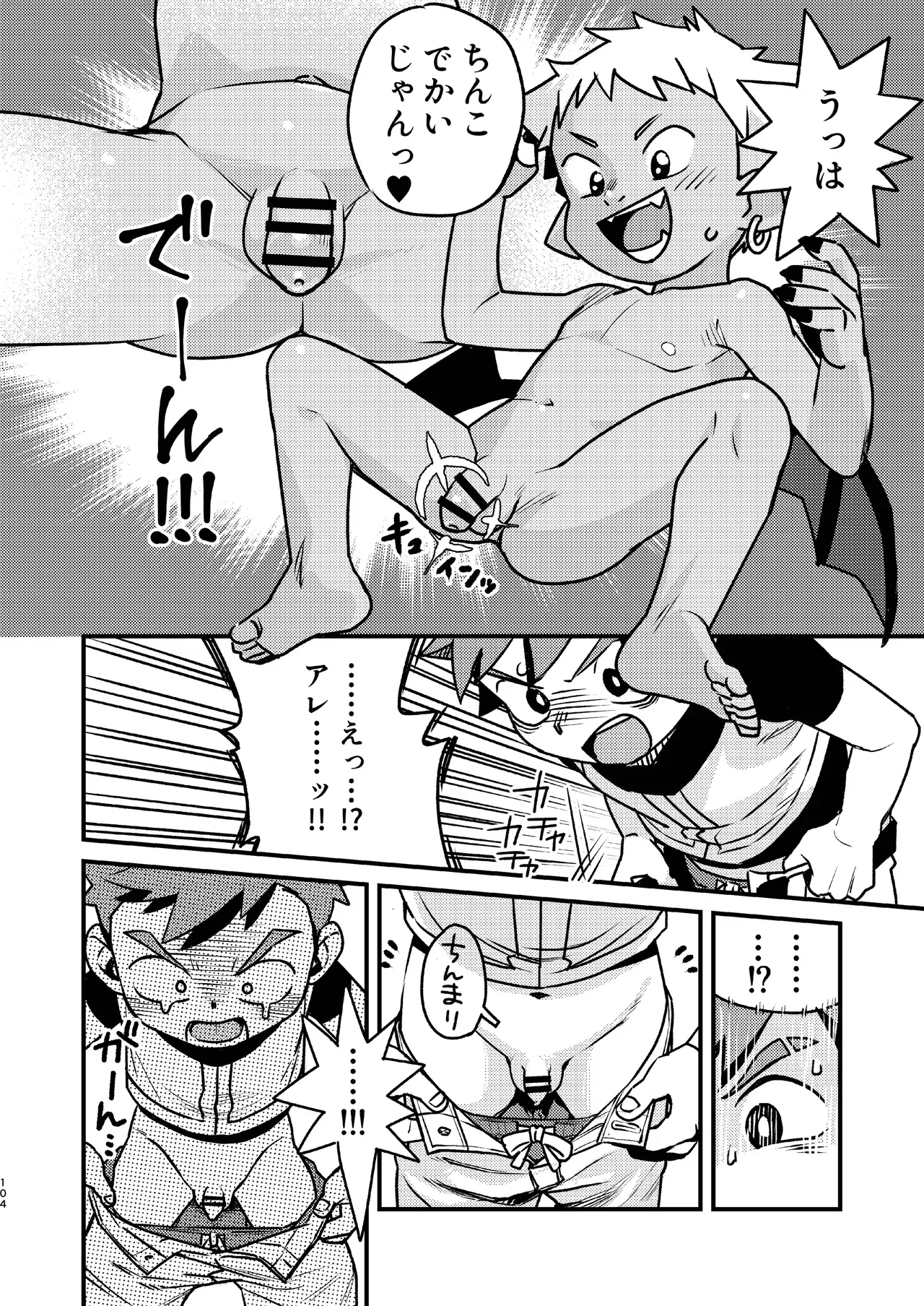 Page 103