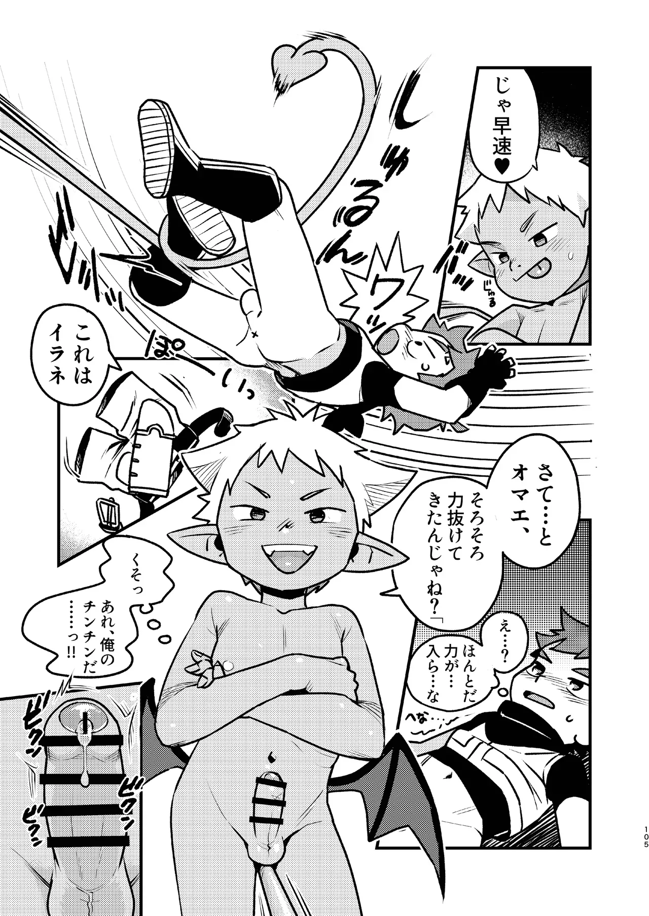 Page 104