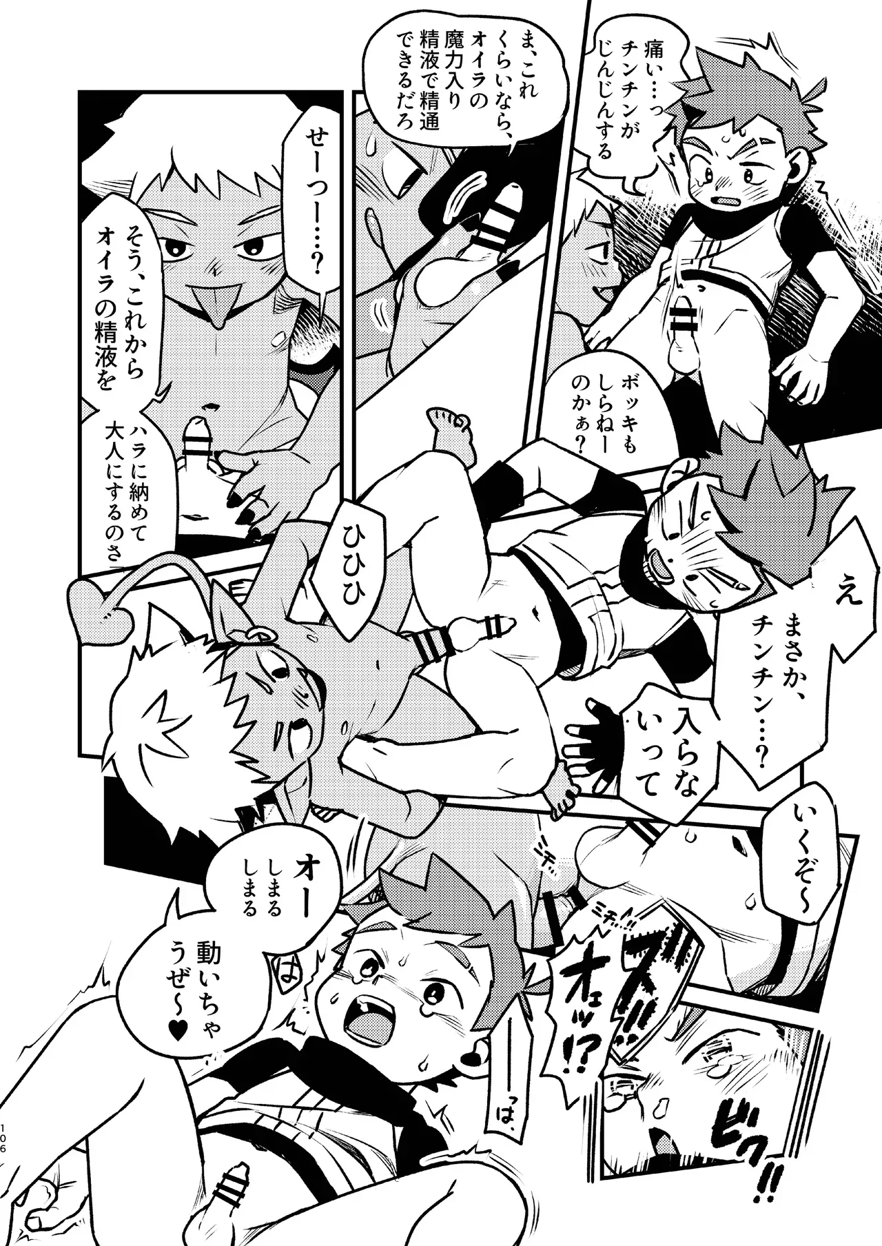Page 105