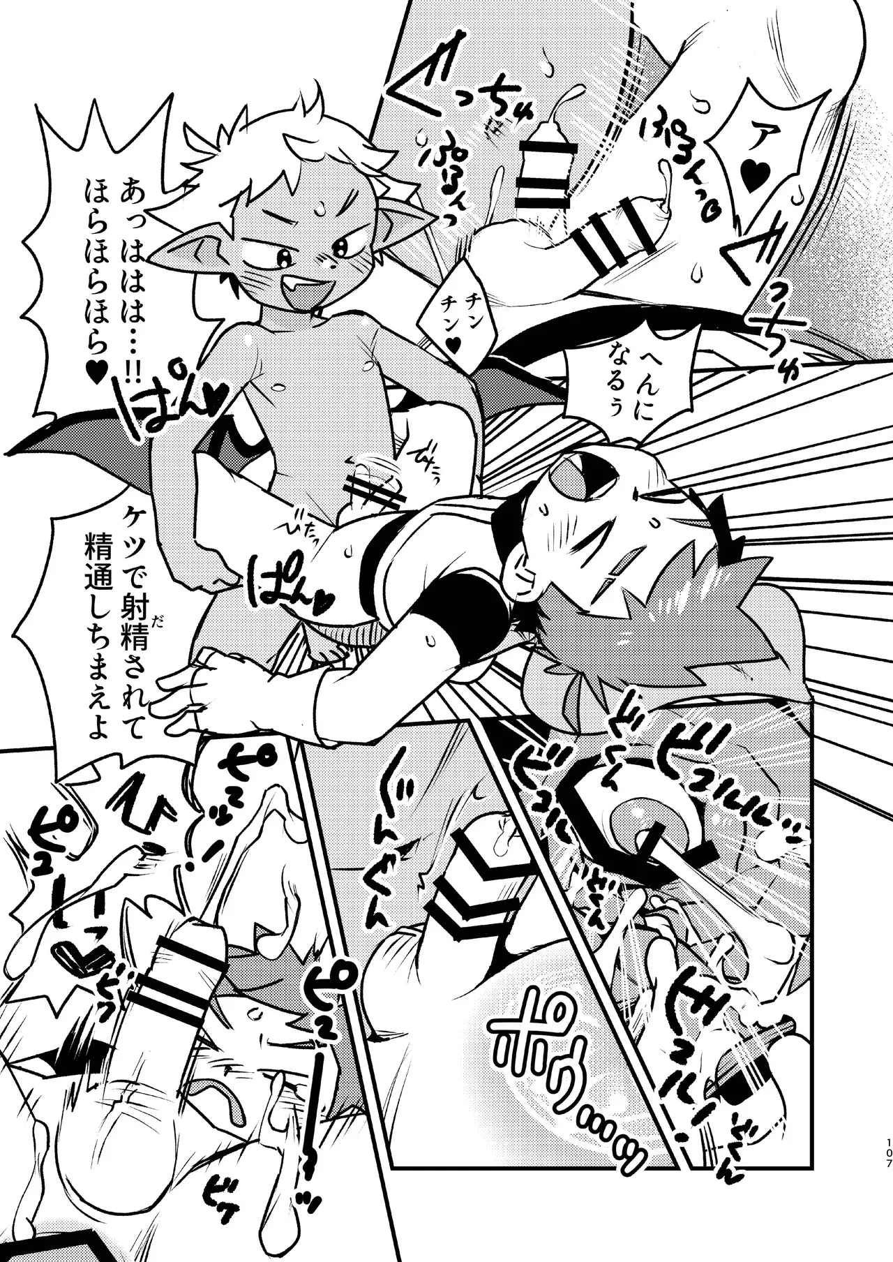 Page 106