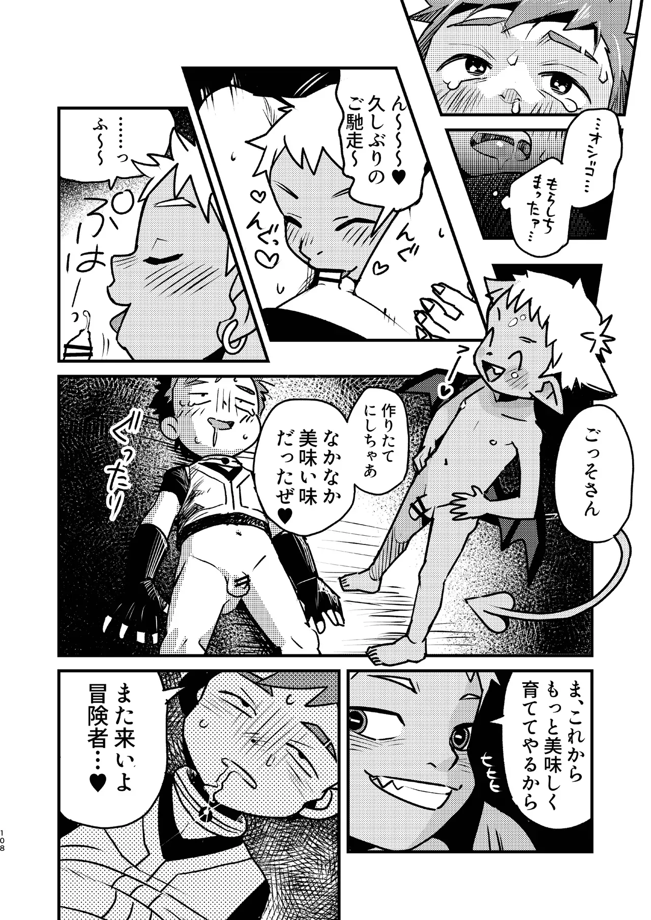 Page 107