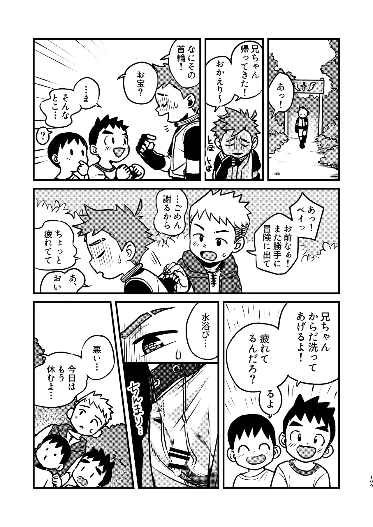 Page 108