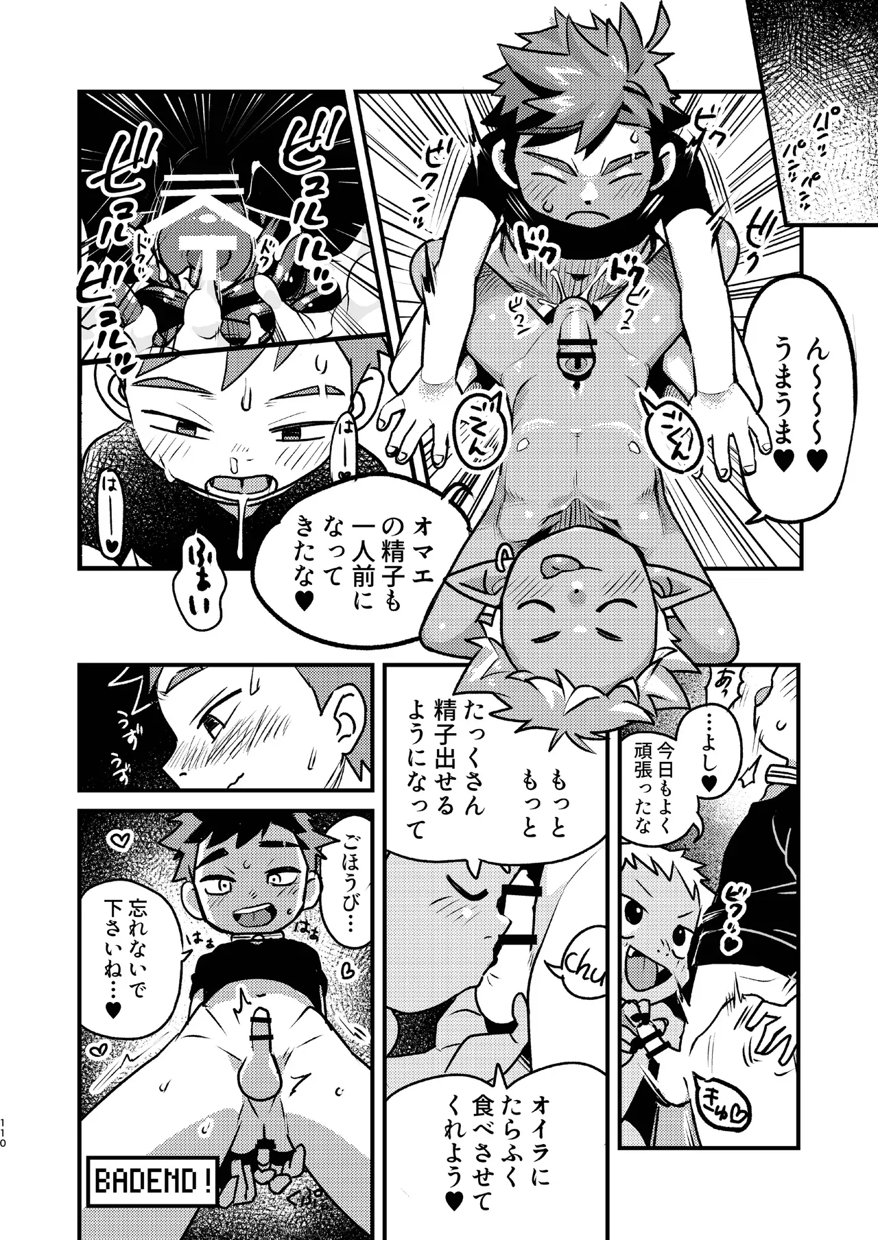 Page 109