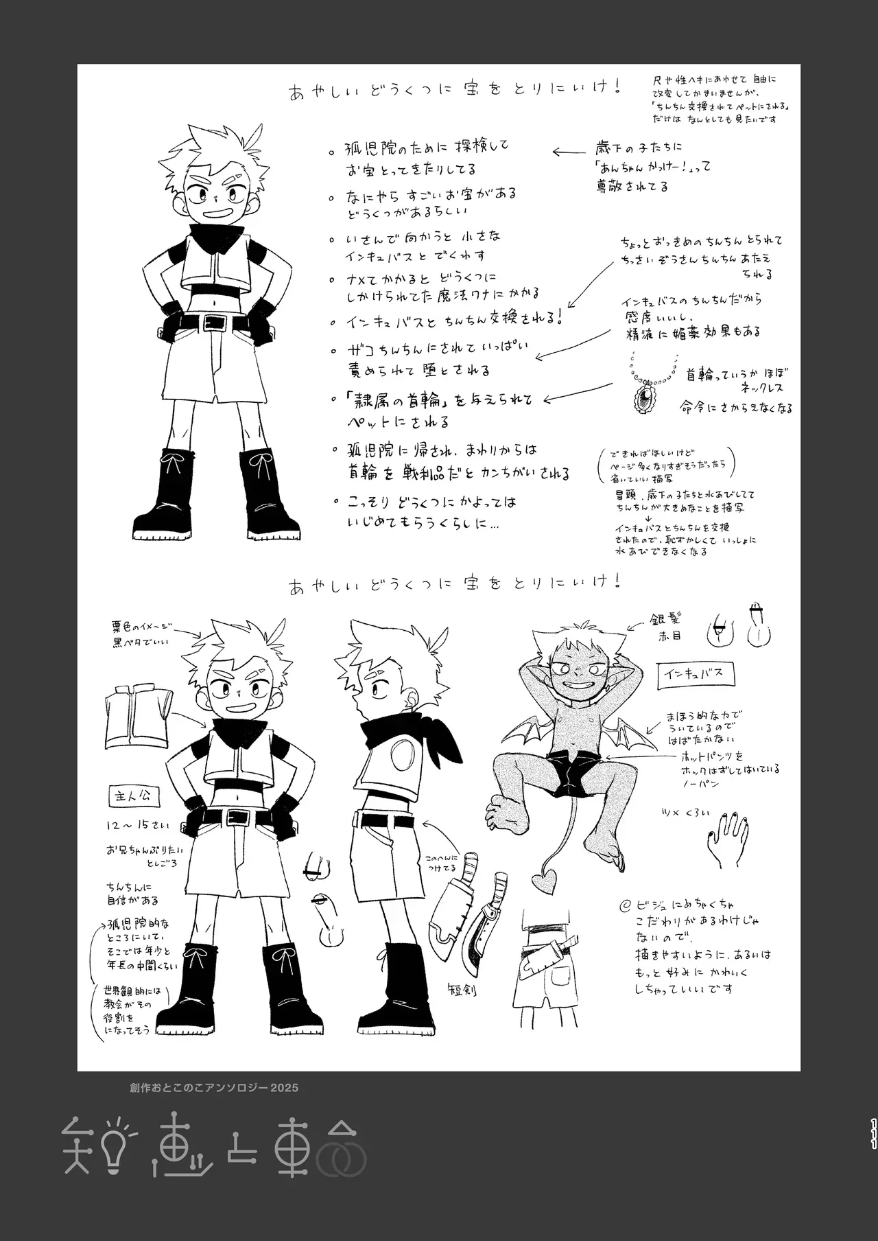 Page 110