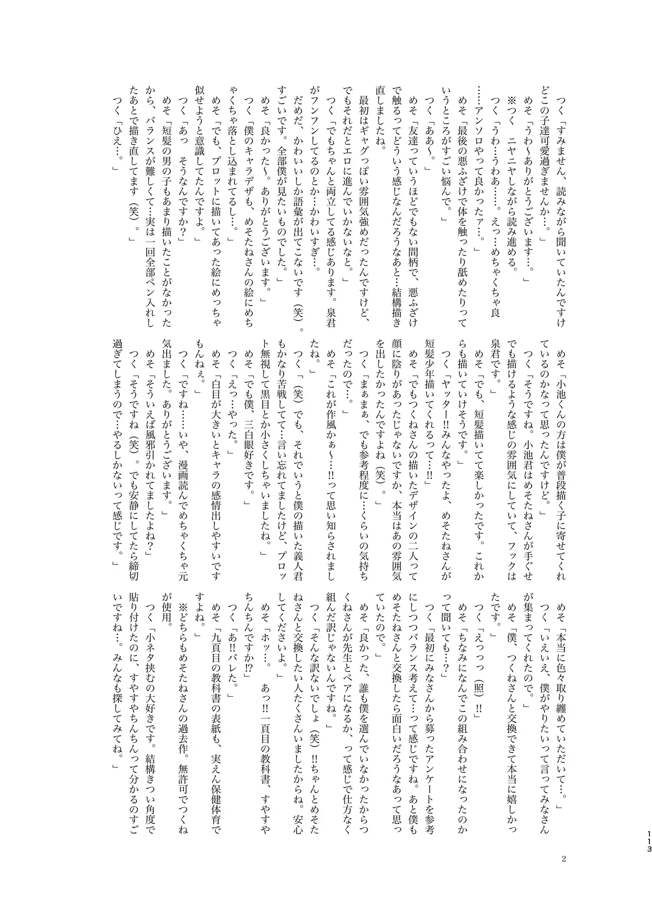 Page 112