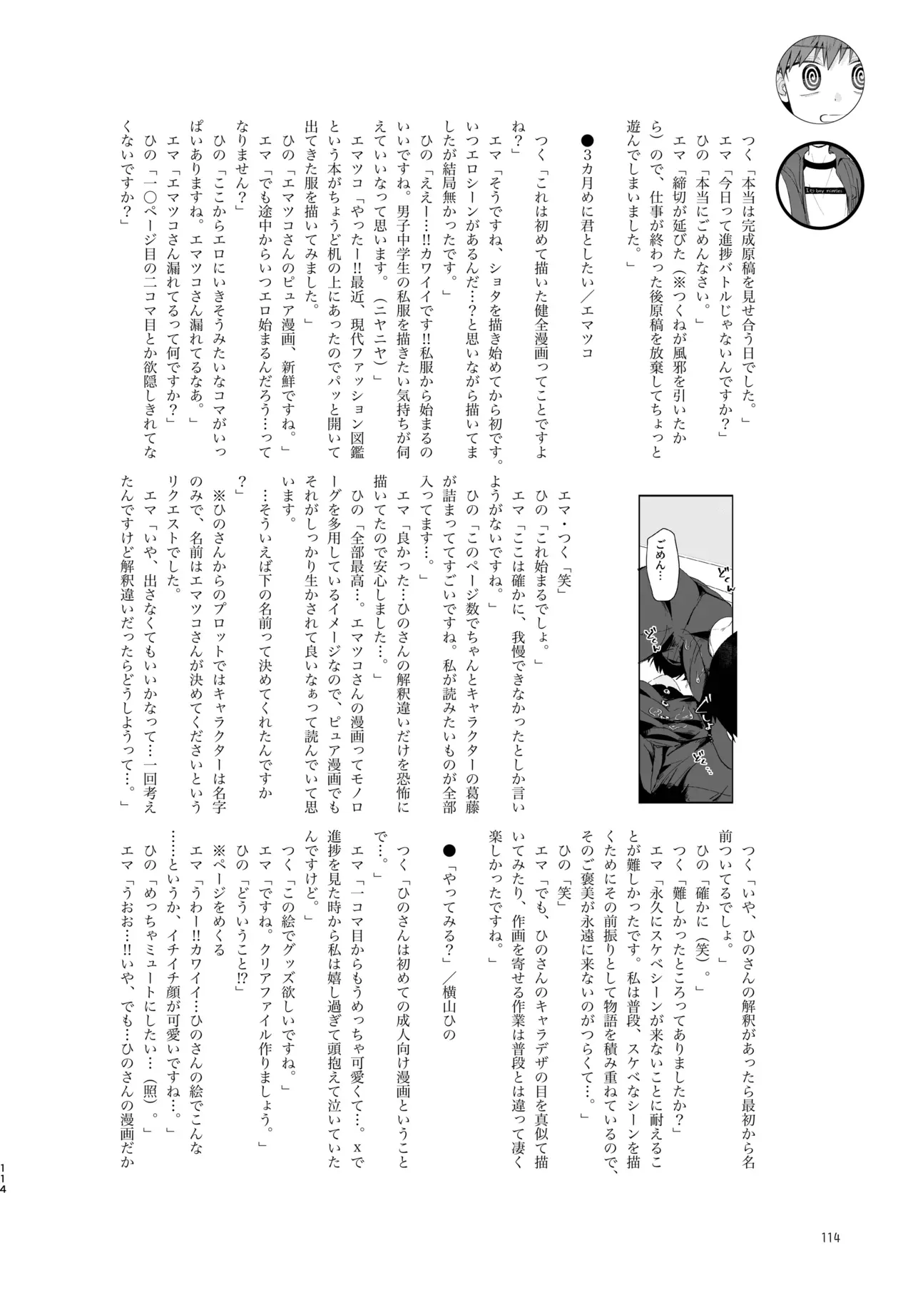 Page 113