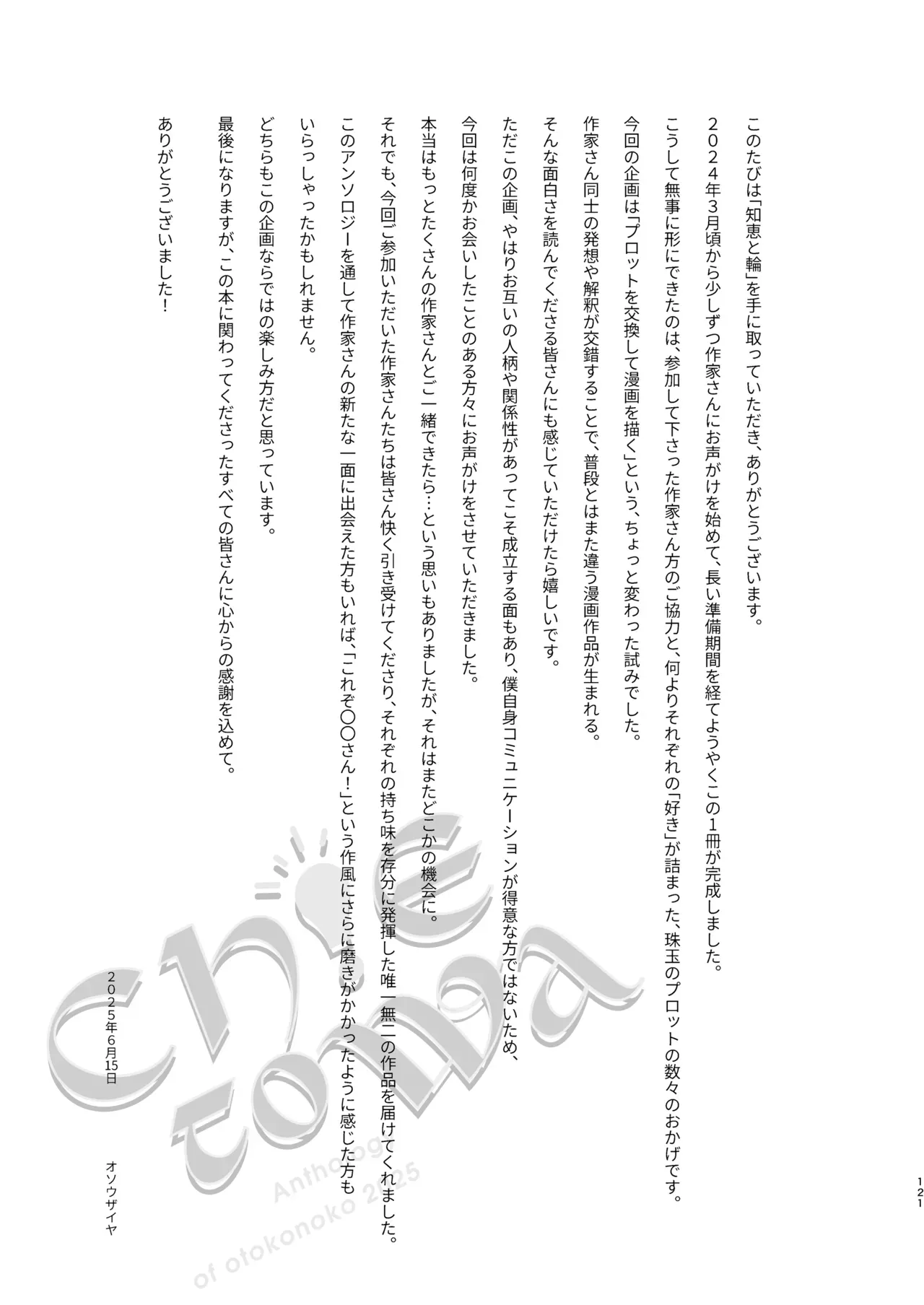 Page 120