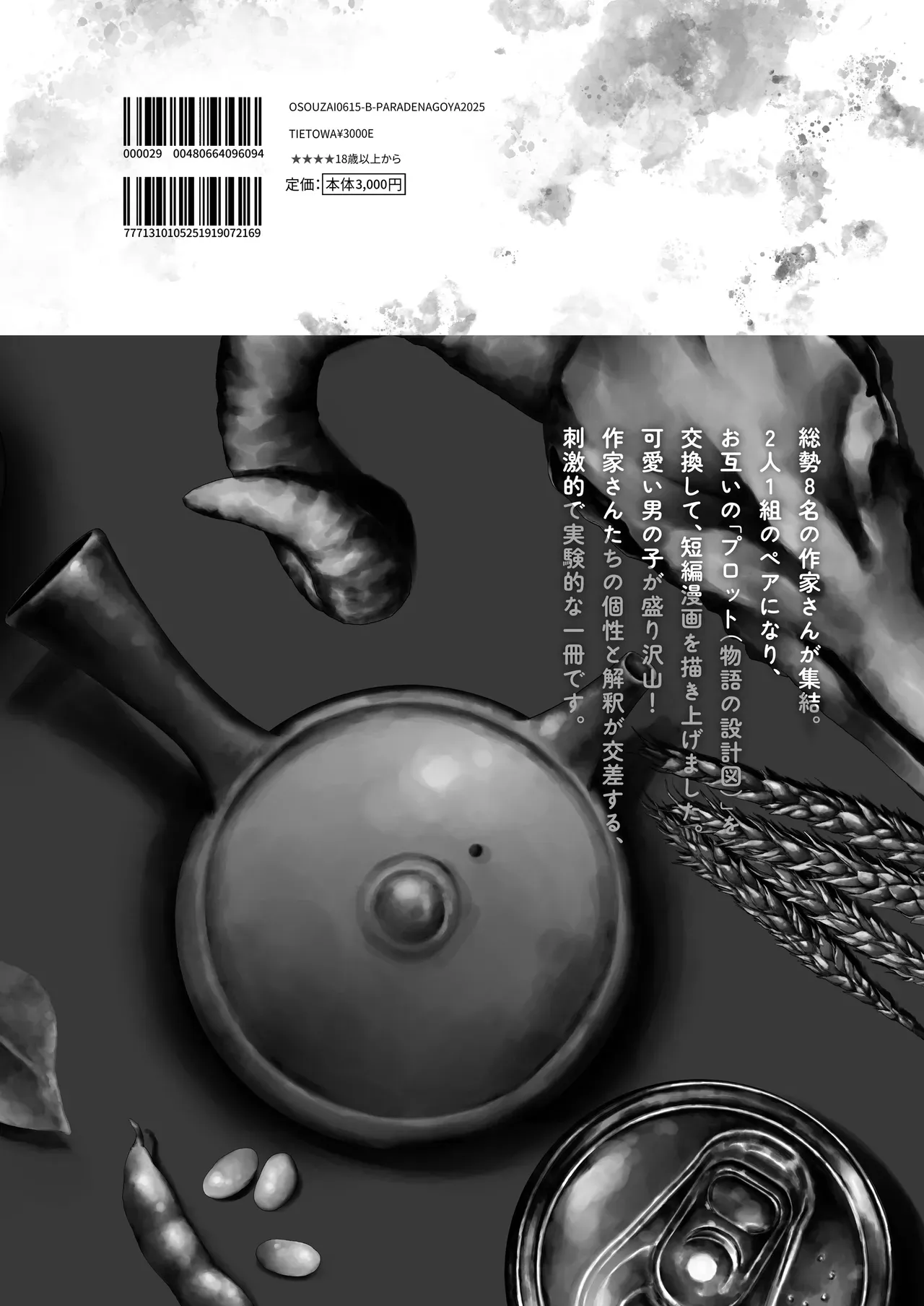 Page 122