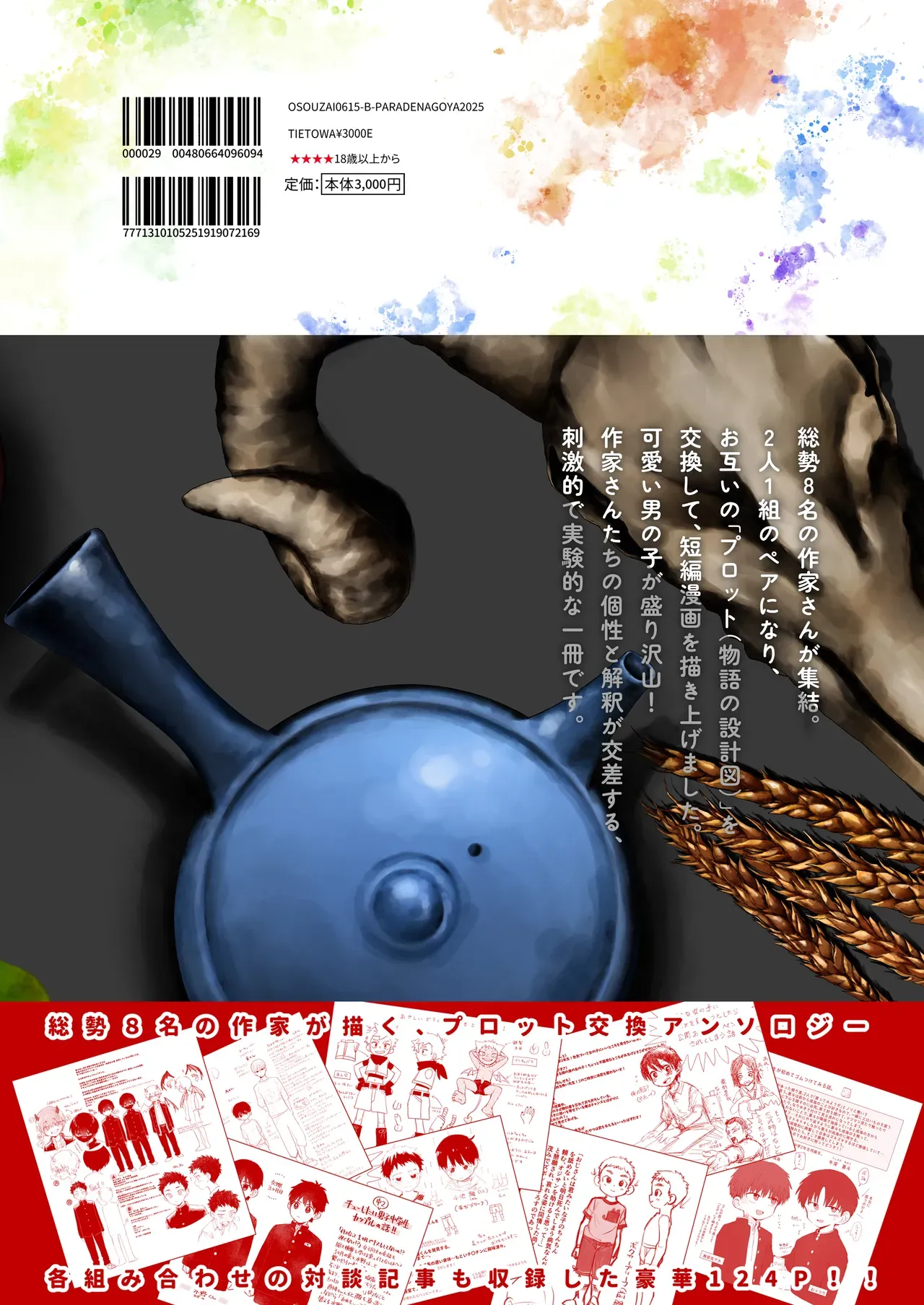 Page 123