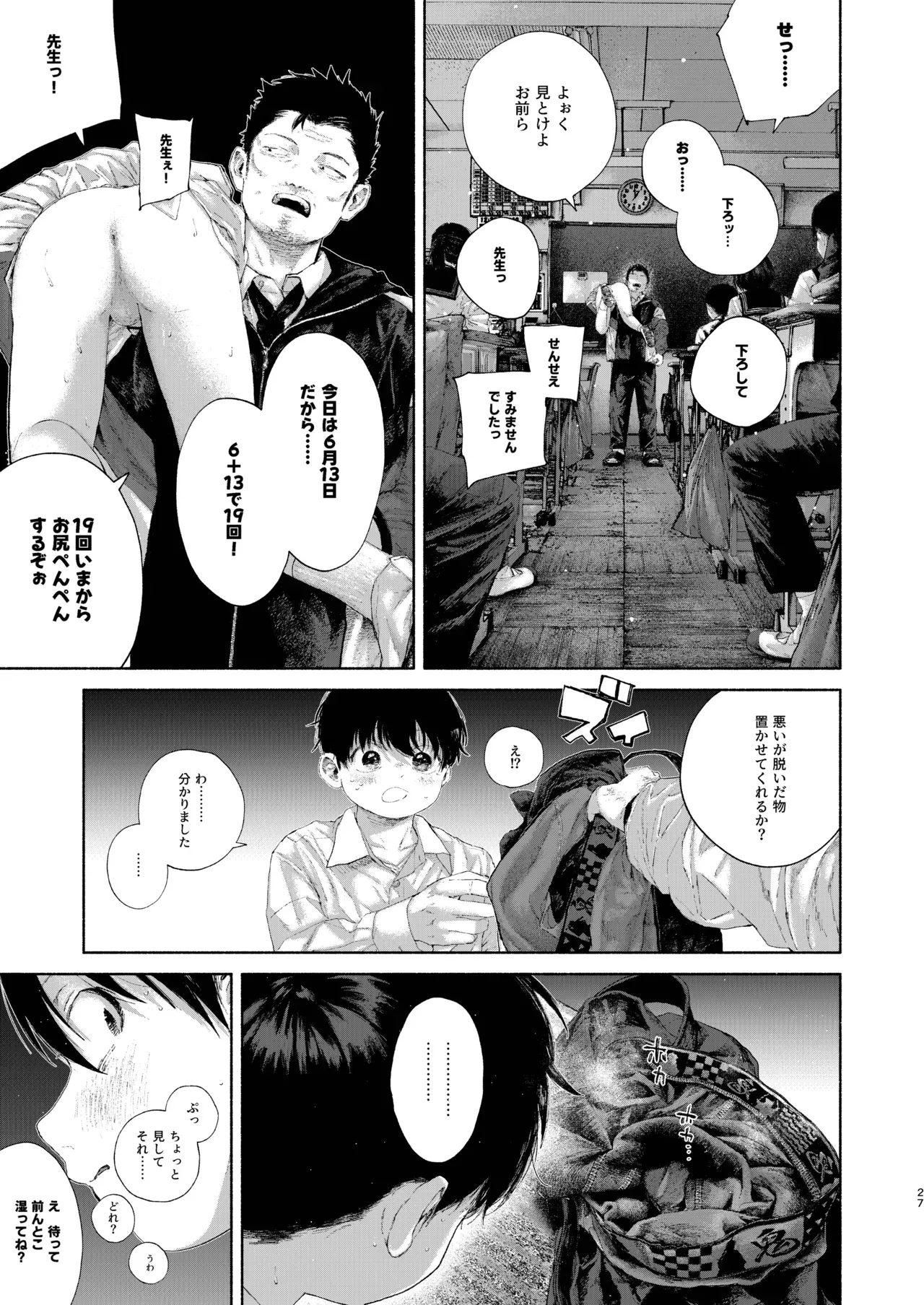 Page 26