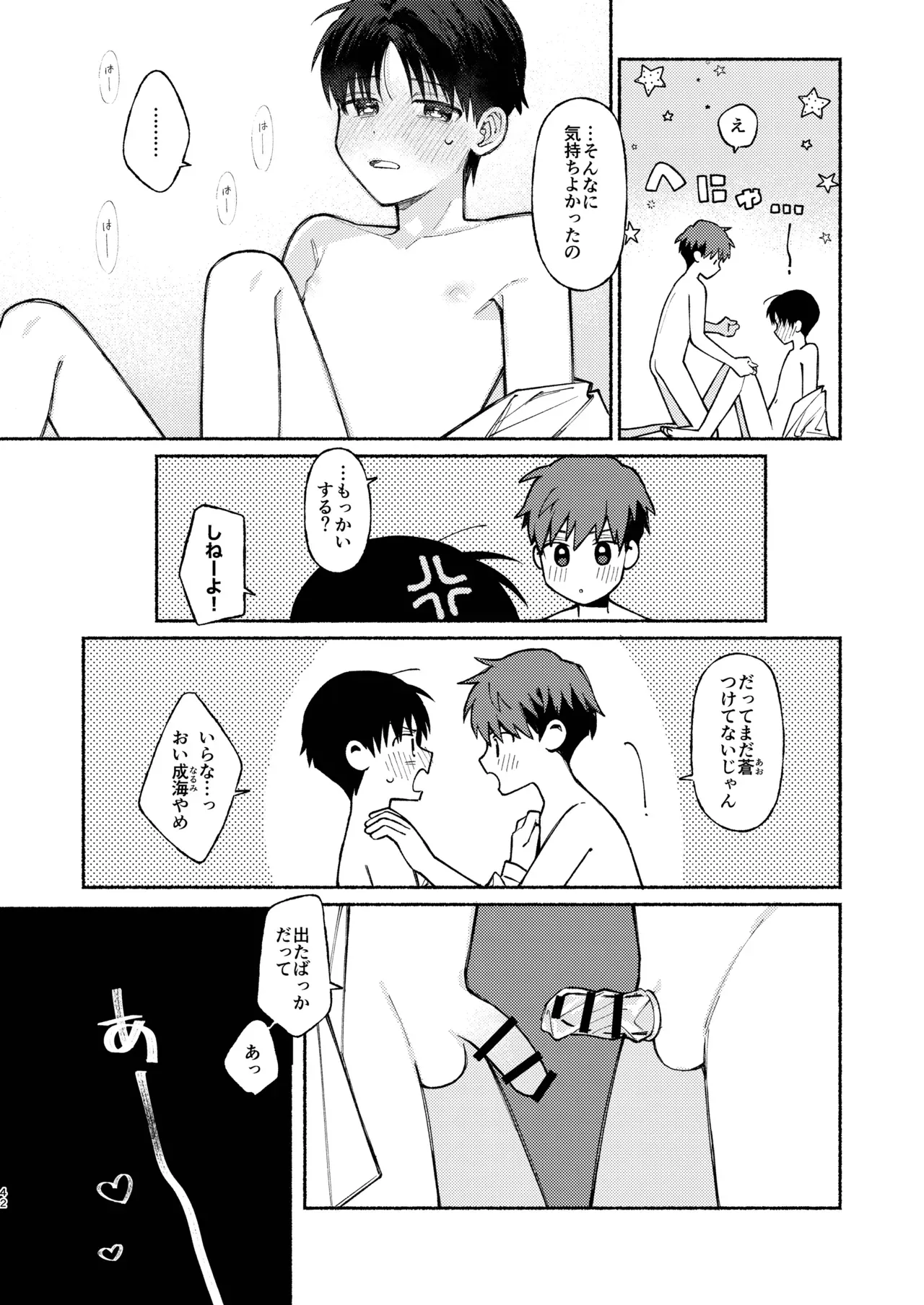 Page 41