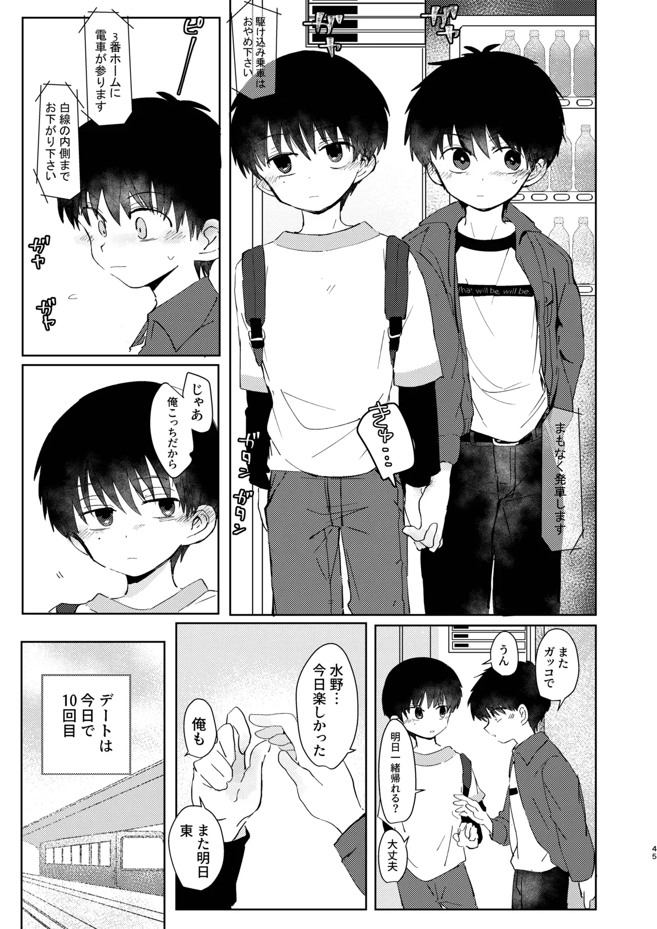 Page 44