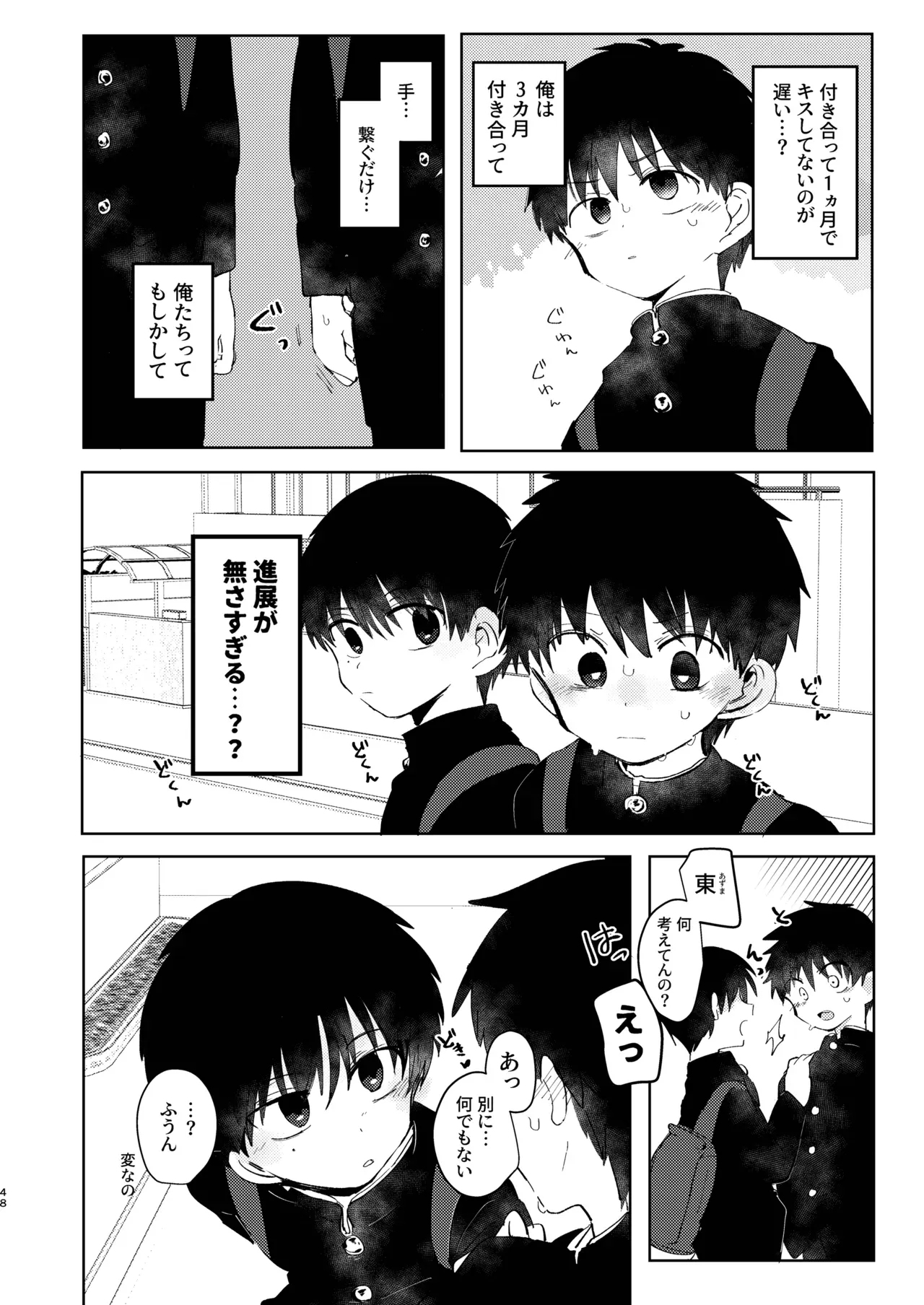 Page 47